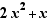 2x²+x