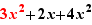 red 3x²+2x+4x²