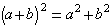 (a+b)²=a²+b²