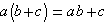a(b+c)=ab+c