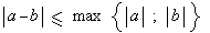 |a-b|&le; max {|a|;|b|}
