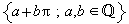 {a+b&pi;;a,b&isin;ℚ}